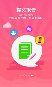 试客联盟客户端