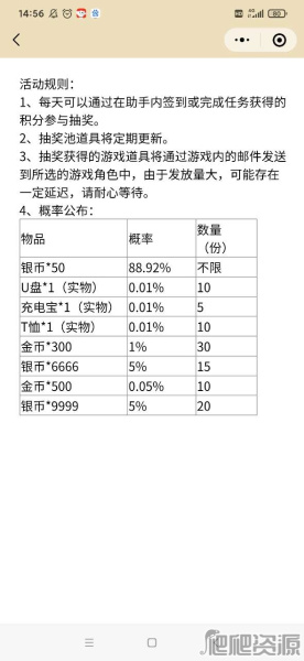 《生死狙击2》积分兑换活动介绍