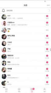 花蜜交友赚钱版