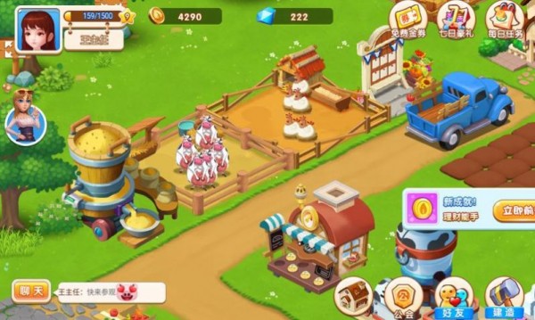 圆梦庄园手游最新版