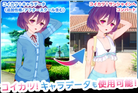 恋活2(附激活码)