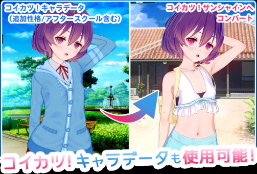 恋活2(附激活码)