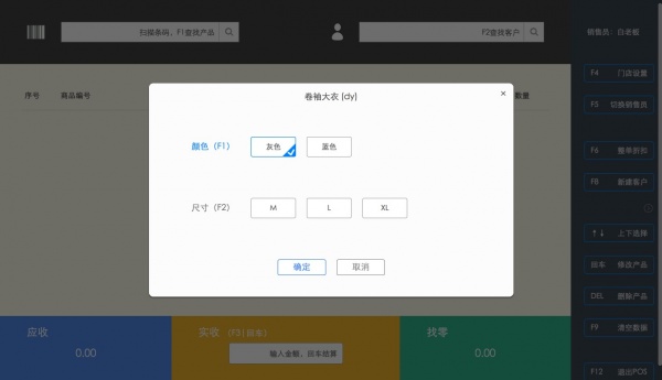 百草服装进销存专家