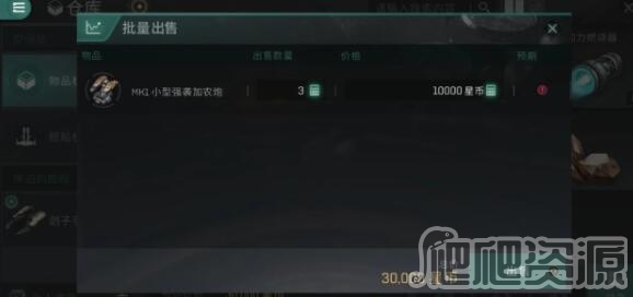 星战前夜无烬星河官方版