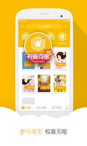 阅读星不升级版