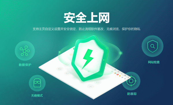 小智双核浏览器