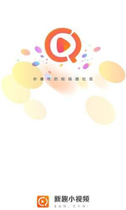 新趣小视频加长版