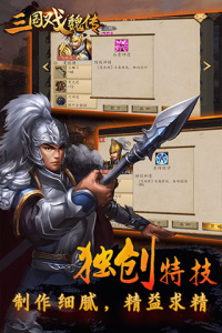 三国戏魏传九游版