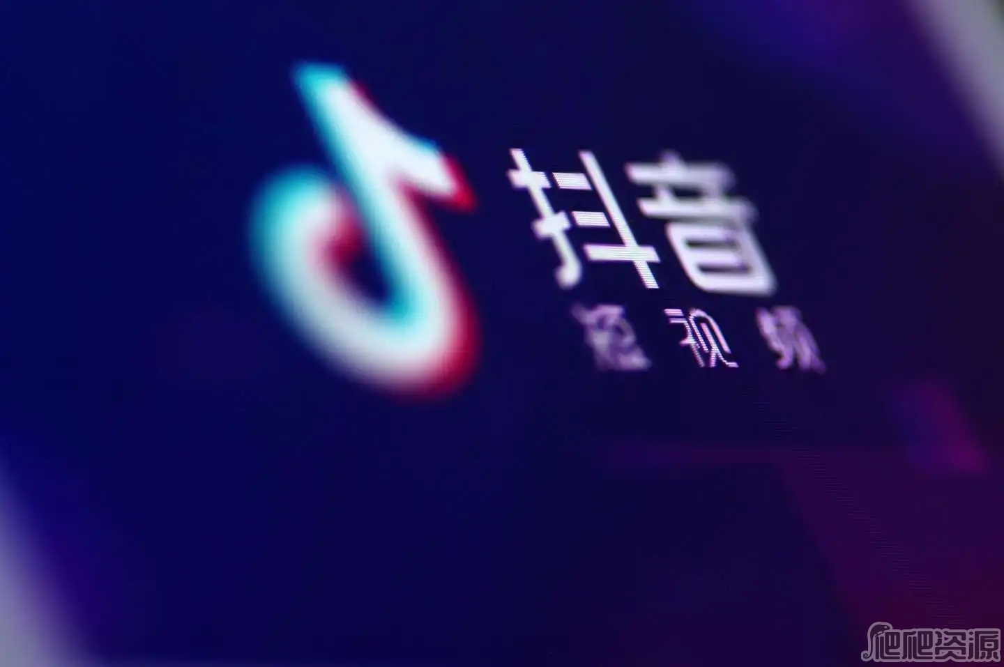 《抖音》直播黑名单怎么解除