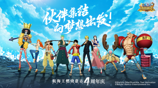 航海王燃烧意志gm版