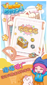 加油吧店长大人官方版