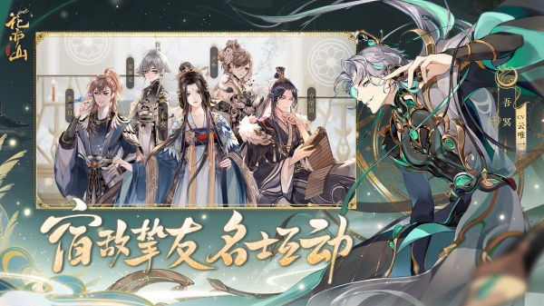 花亦山心之月vivo渠道服