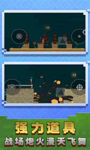 火柴人战神传说