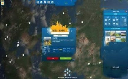 特大城市手机中文版