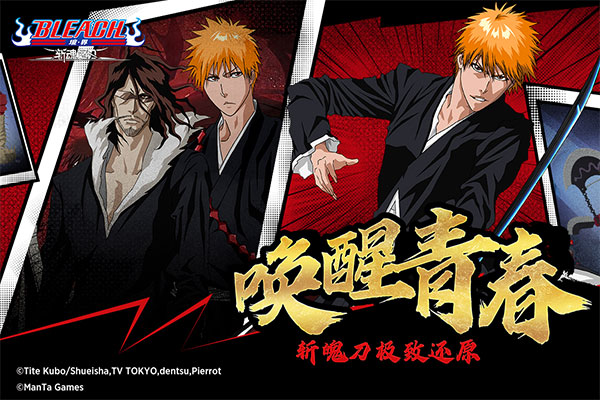 境界斩魂之刃国际版