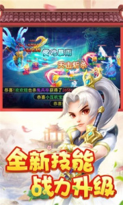 大话三国-真充无限刷