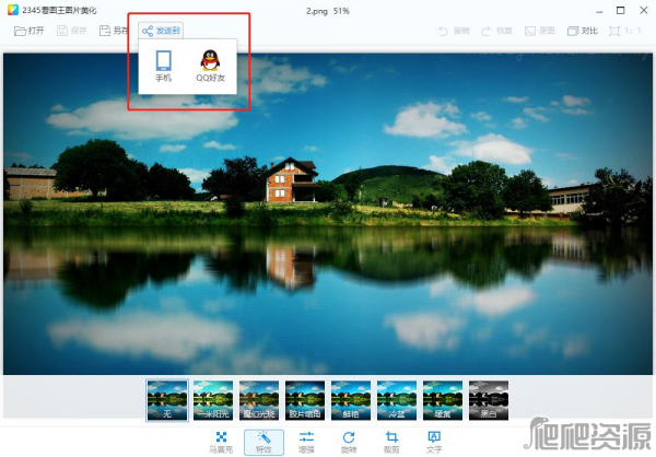 2345看图王2022版