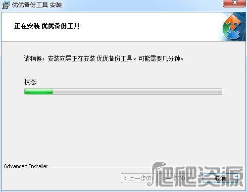 优优备份工具2015版