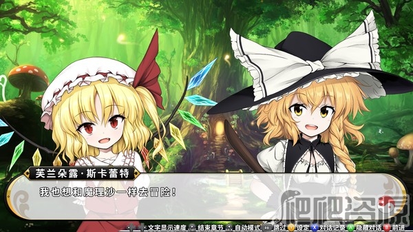 不可思议的幻想乡：TOD RELOADED