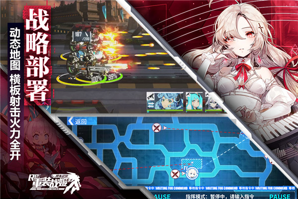 重装战姬哔哩哔哩服