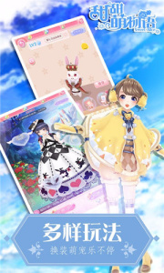 甜甜萌物语百度版