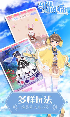 甜甜萌物语百度版