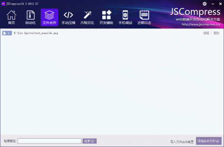 JSCompress