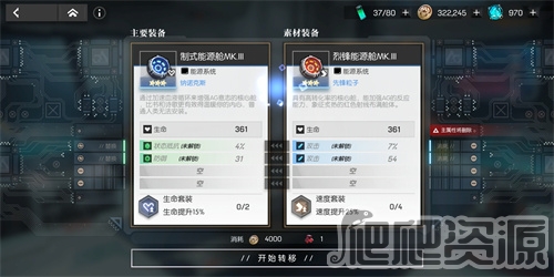 机动战姬：聚变