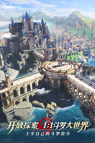 斗罗大陆武魂觉醒国际服