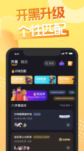 嘿嘿语音破解版