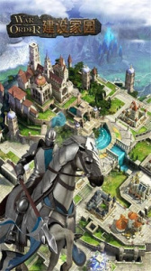 战火与秩序国际版