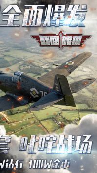 战鹰雄风0.1折扣版
