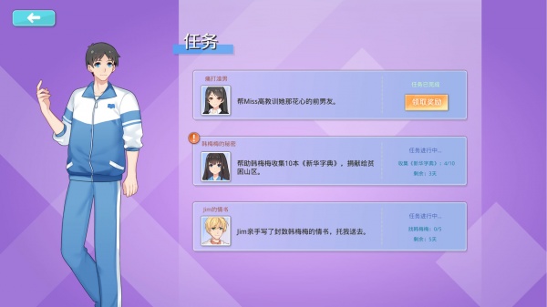 李雷和韩梅梅：与你同在