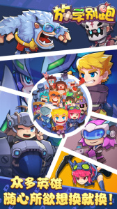 放学别跑九游版