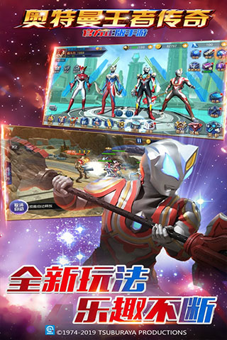 奥特曼王者传奇华为版