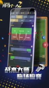 艾特足球华为版