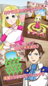 背德的长发公主手游