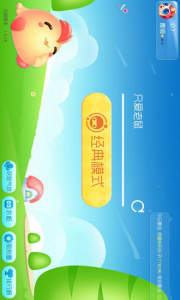 虫虫大作战2中文版