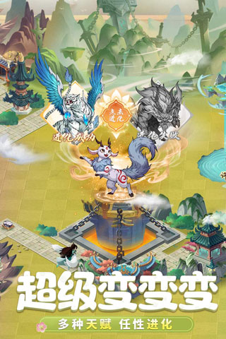 九州异兽记OPPO版