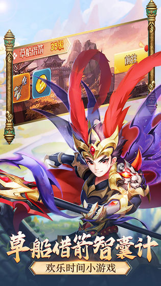 名酱三国折扣版