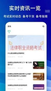 法考练题狗app