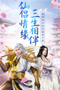 云汉仙侠录vivo版