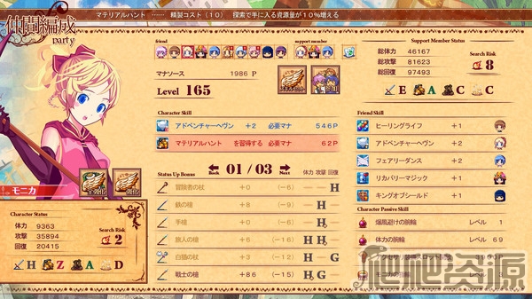 王国的灵魂锻造师