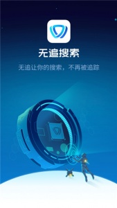 无追搜索app