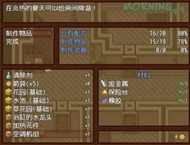 僵尸生活汉化版