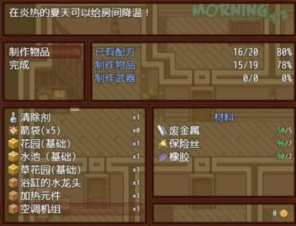 僵尸生活汉化版