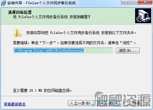 FileGee个人版