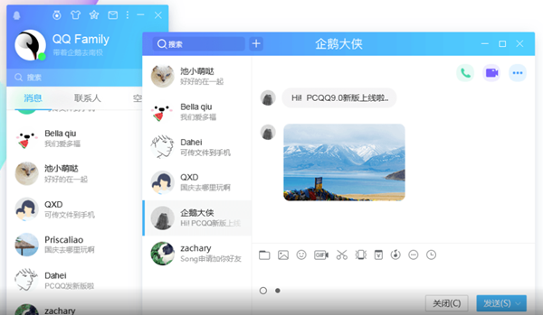 腾讯QQ