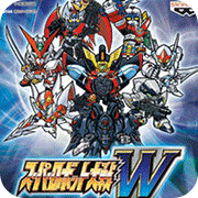 超级机器人大战W(经典街机)