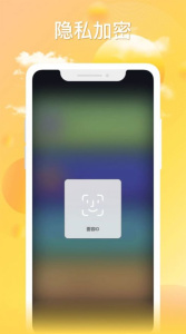 密码视频管家绿色版